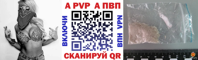 Купить где  Кизилюрт  APVP VHQ 
