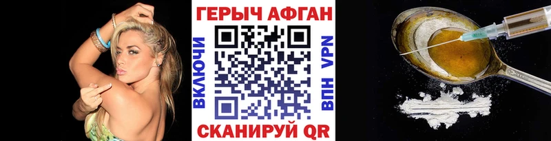 ГЕРОИН хмурый  Купить где  Кизилюрт 