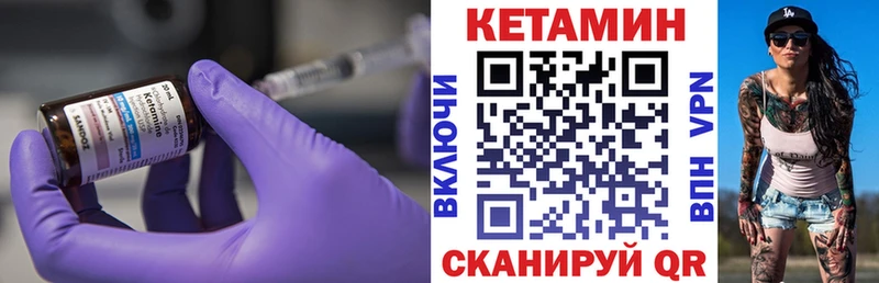 КЕТАМИН VHQ  Купить  Кизилюрт 