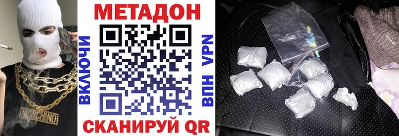 Купить где  Кизилюрт  Метадон белоснежный 