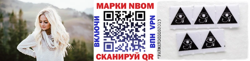 Марки NBOMe 1,5мг Кизилюрт